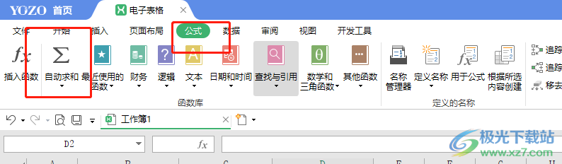 ​永中office求和的教程