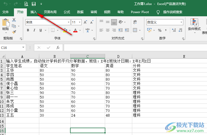 Excel压缩图片的方法