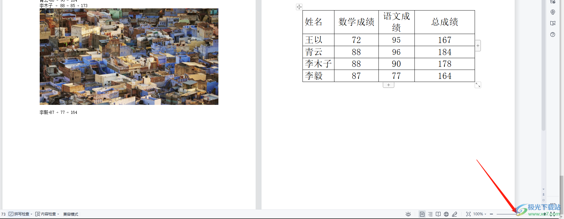 ​wps一页显示两张的教程