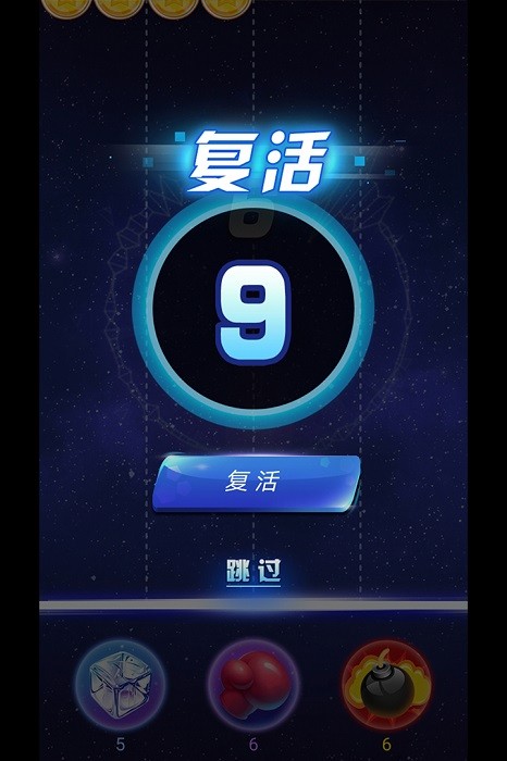 弹球球(3)