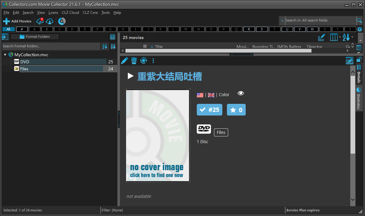 Collectorz.com Movie Collector(電影收藏管理工具)(1)