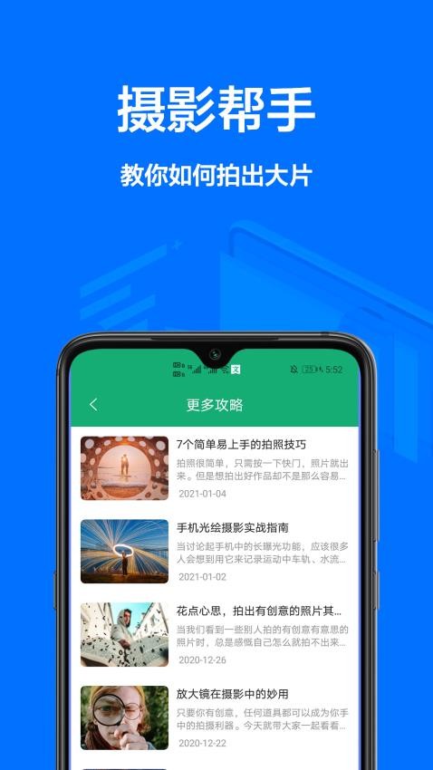 一寸证件照免费app(2)