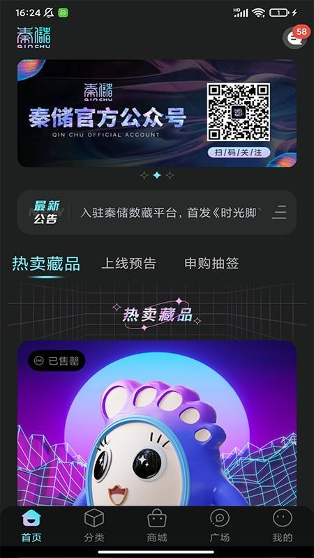 秦储app(1)