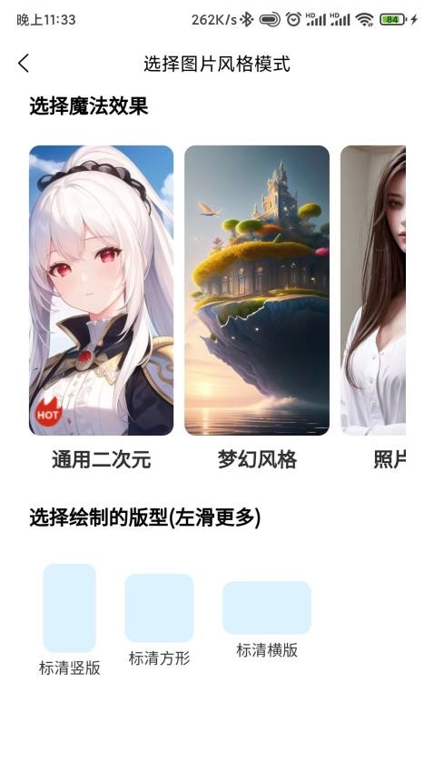 梦幻AI绘图画appv2.0.3(2)