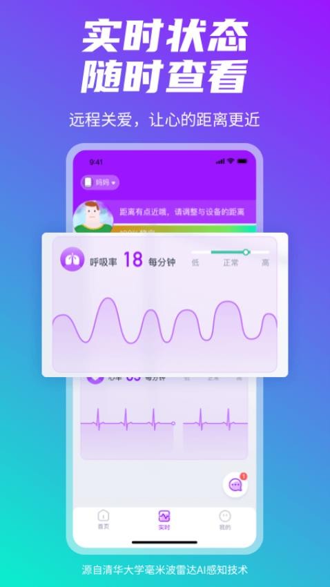 清雷健康appv1.3.2(3)
