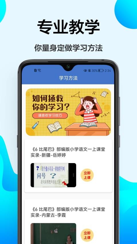 大力学习网APP(2)