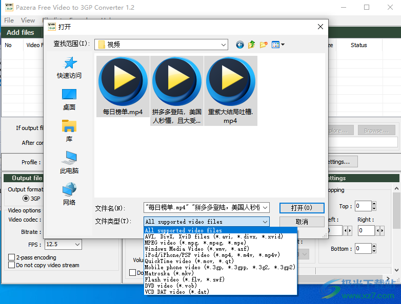 Pazera Free Video to 3GP Converter(视频格式转换工具)