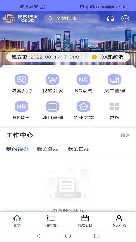 数字城发app(2)