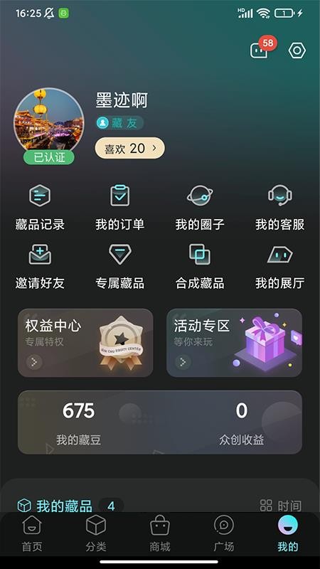 秦储app(2)