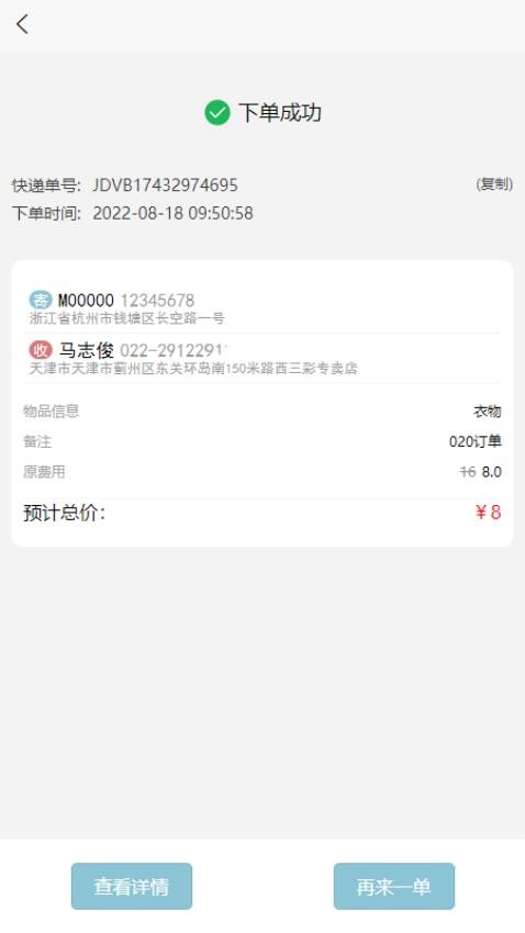卓睿运输平台(1)
