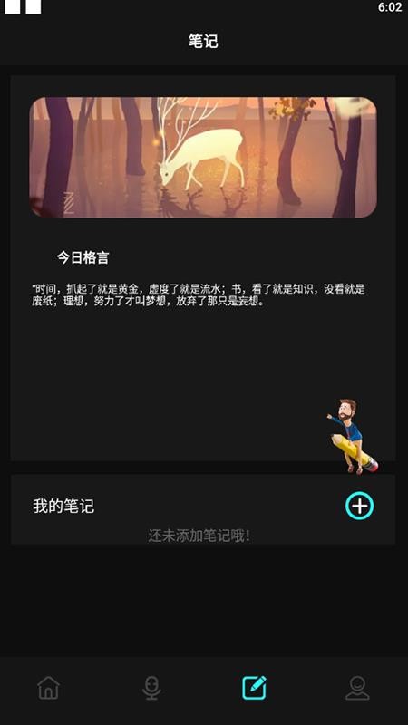 录音笔记相册免费版(1)