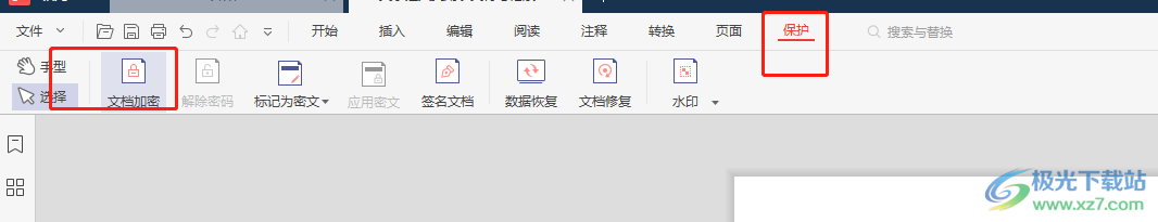 ​极光pdf设置密码保护的教程