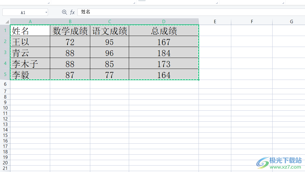 ​wps表格链接到ppt中的教程