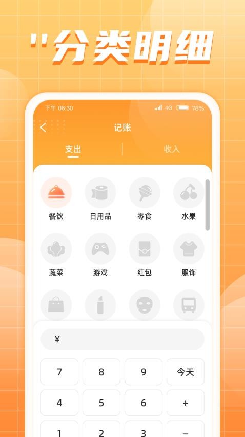 点金圣手APP最新版本(4)