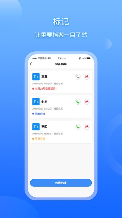 超级档案APPv4.3.9(1)