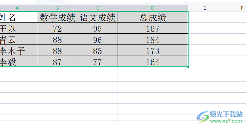 ​wps表格链接到ppt中的教程