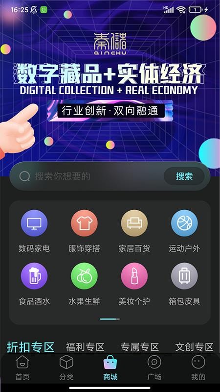 秦储app(3)