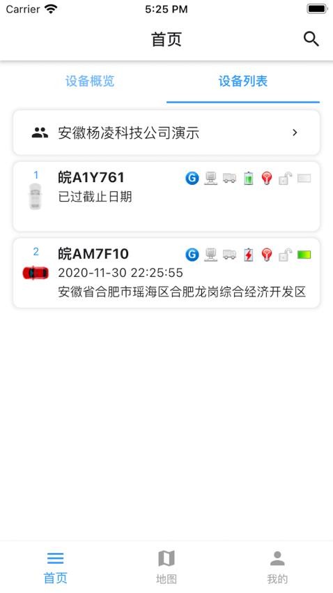 杨凌位信APP(3)