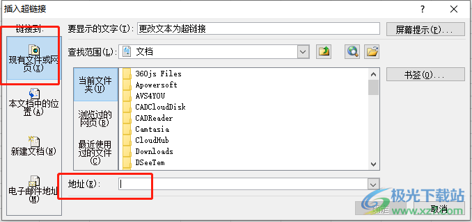 ​excel更改文本为超链接的教程