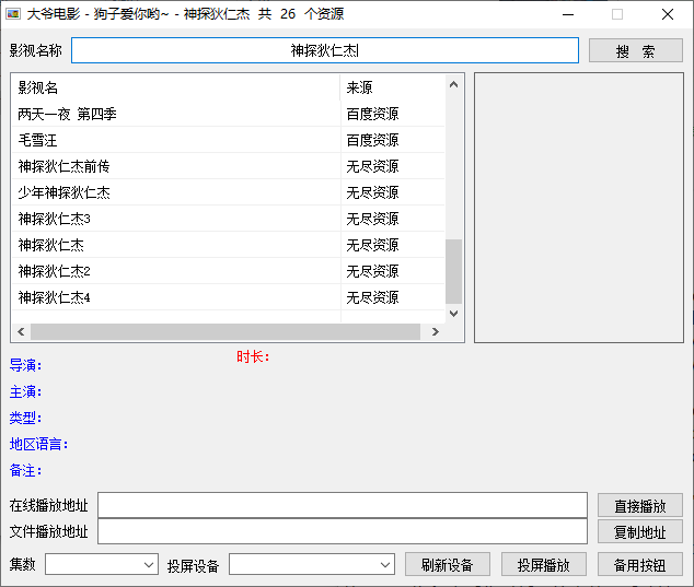 大爷电影(1)