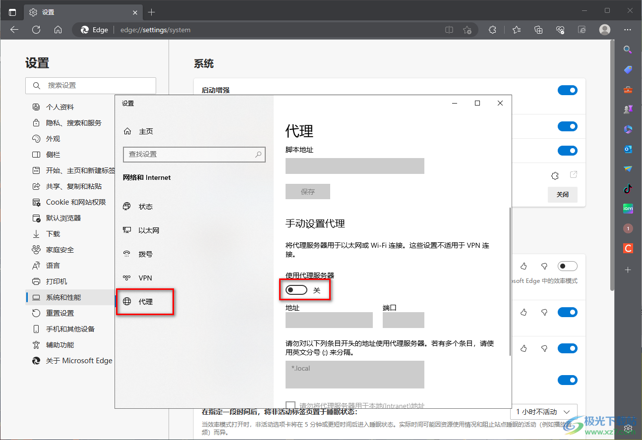 edge浏览器添加代理服务器的方法