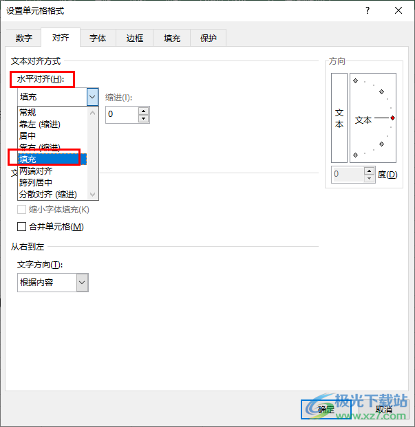 Excel表格文字太长自动隐藏的方法