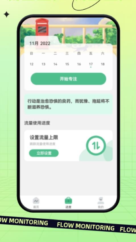 指尖流量官方版(4)