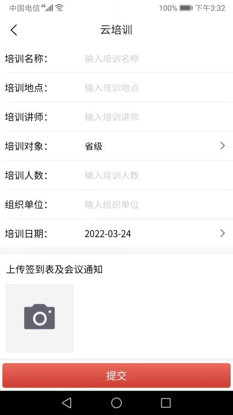 红火蚁APP免费版(2)