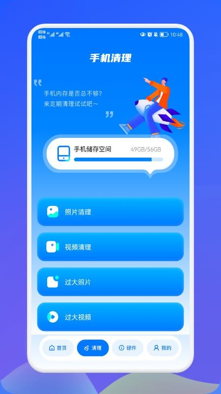 无线网伴侣免费版(2)
