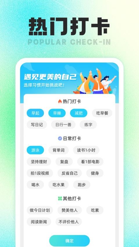 福宝计步app(2)
