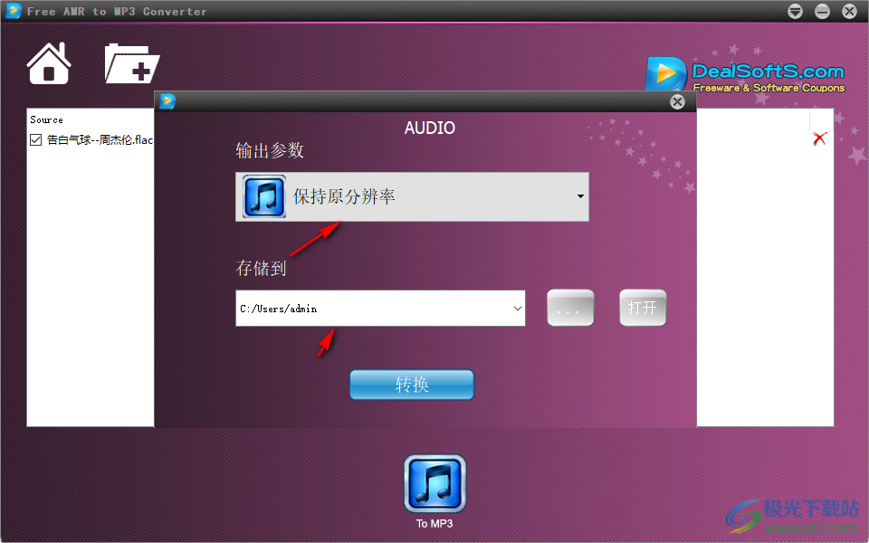 Free AMR to MP3 Converter(音频格式转换工具)