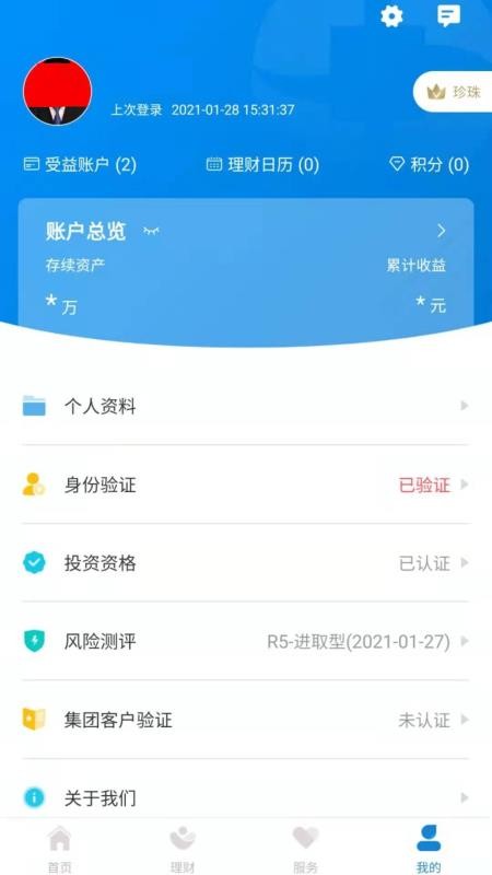 中海信托(2)