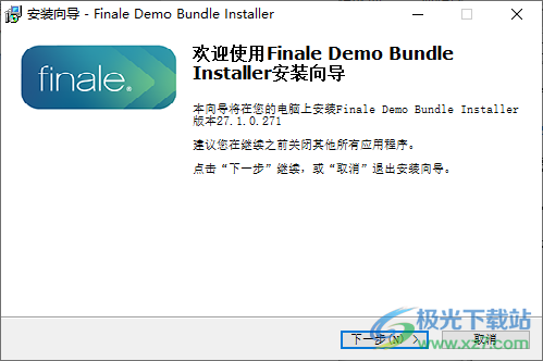 MakeMusic Finale(樂譜軟件)