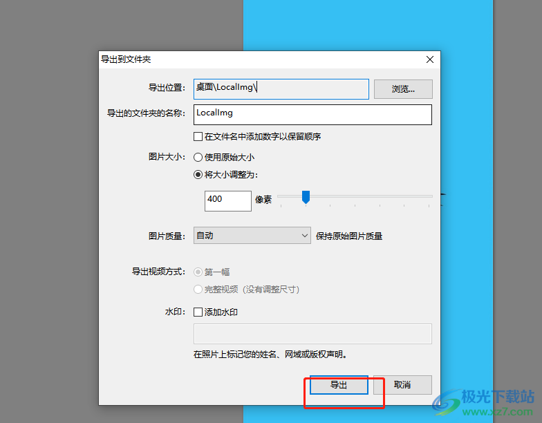 picasa3修改像素的教程