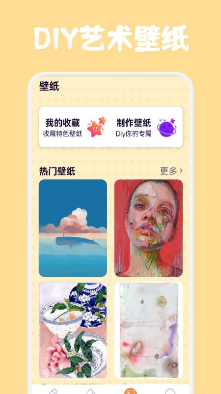 指尖艺术APP(2)