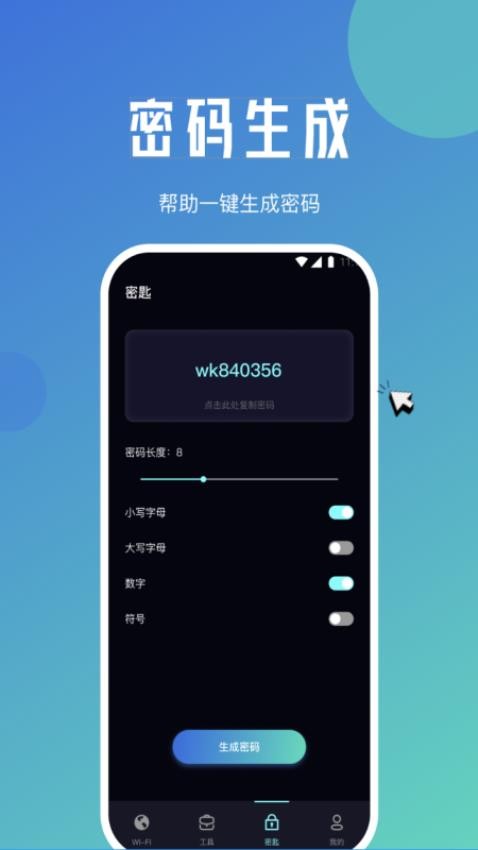 青柠网络管家appv2.5.0(1)