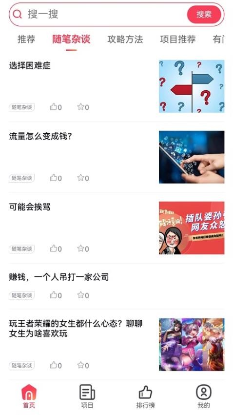 巧賺APP(3)