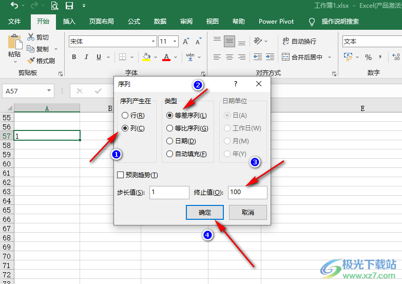 Excel快速填充1至100的方法