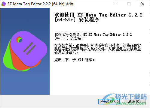 EZ Meta Tag Editor 3.3.0.1 for windows download free
