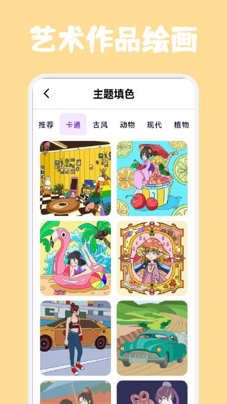 指尖艺术APP(1)