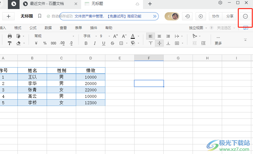 石墨文档将表格保存到桌面的教程