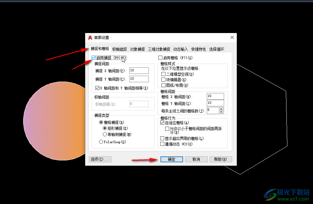 AutoCAD中开启捕捉功能的方法教程