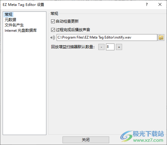 instaling EZ Meta Tag Editor 3.3.1.1