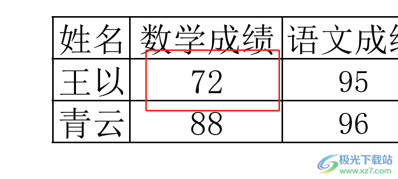 福昕pdf编辑器删除高亮的教程