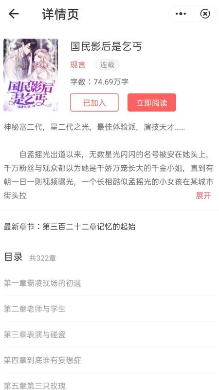 234小说王appv1.0.12(2)