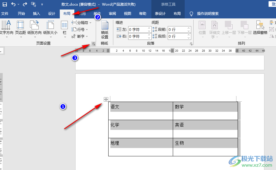 Word表格文字靠上无法居中的解决方法