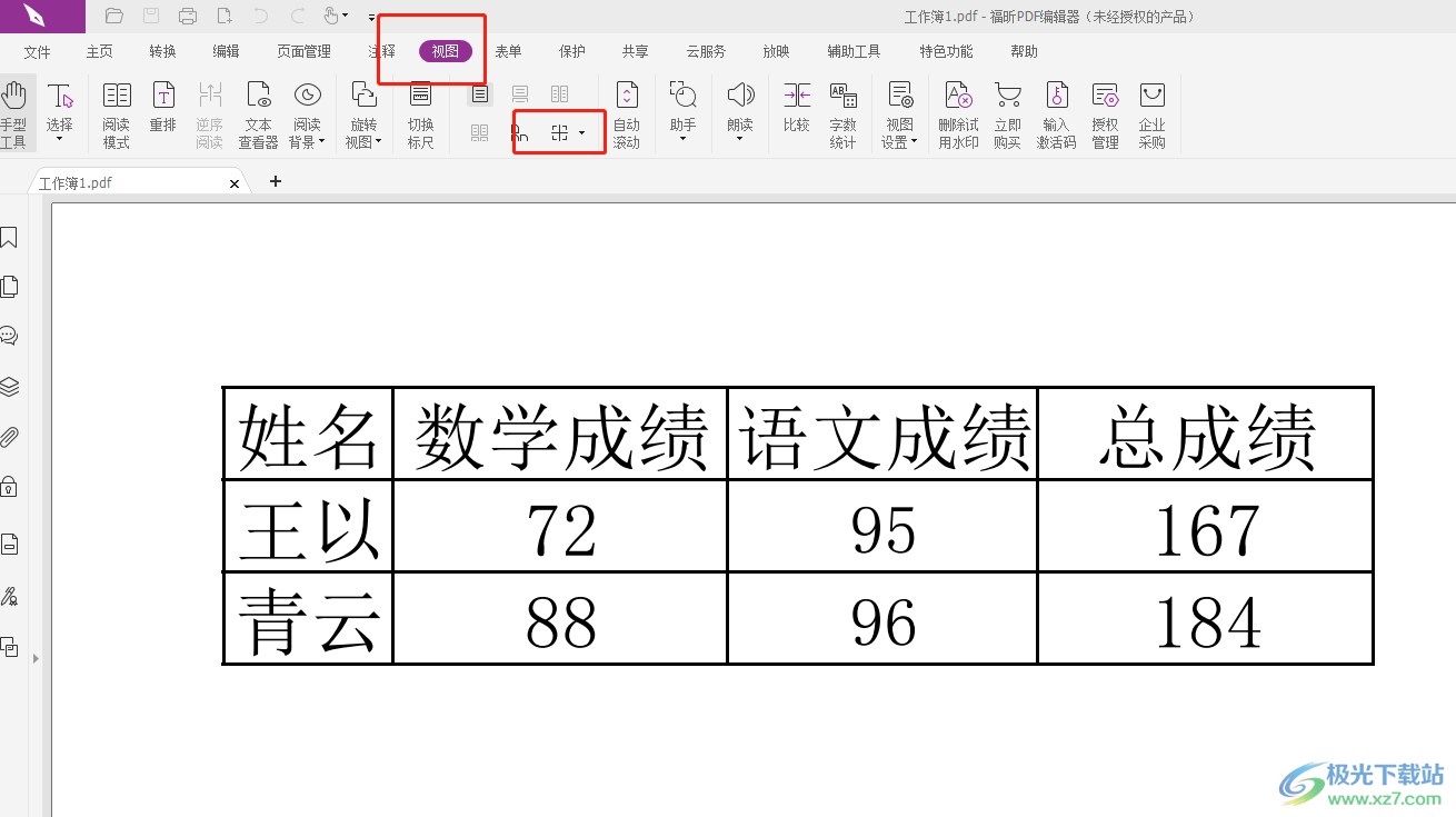 ​福昕pdf编辑器拆分页面的教程