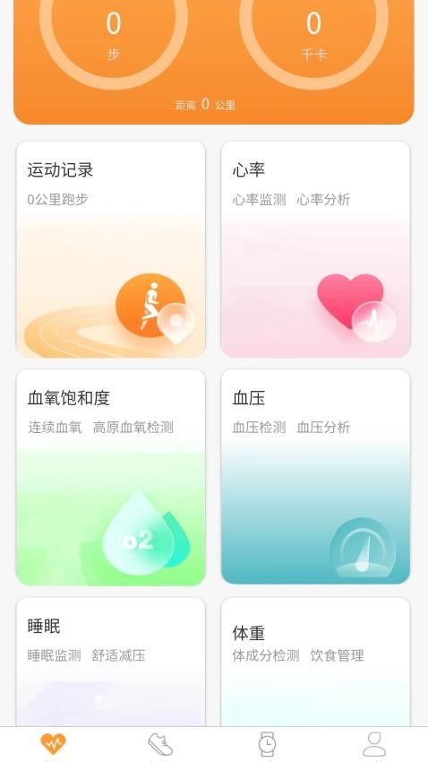 chatfitAPP(4)