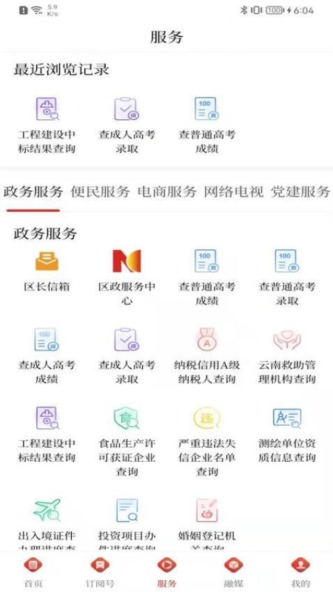 麒麟云app(2)