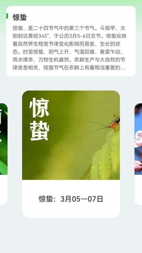 谷雨流量官方版(4)